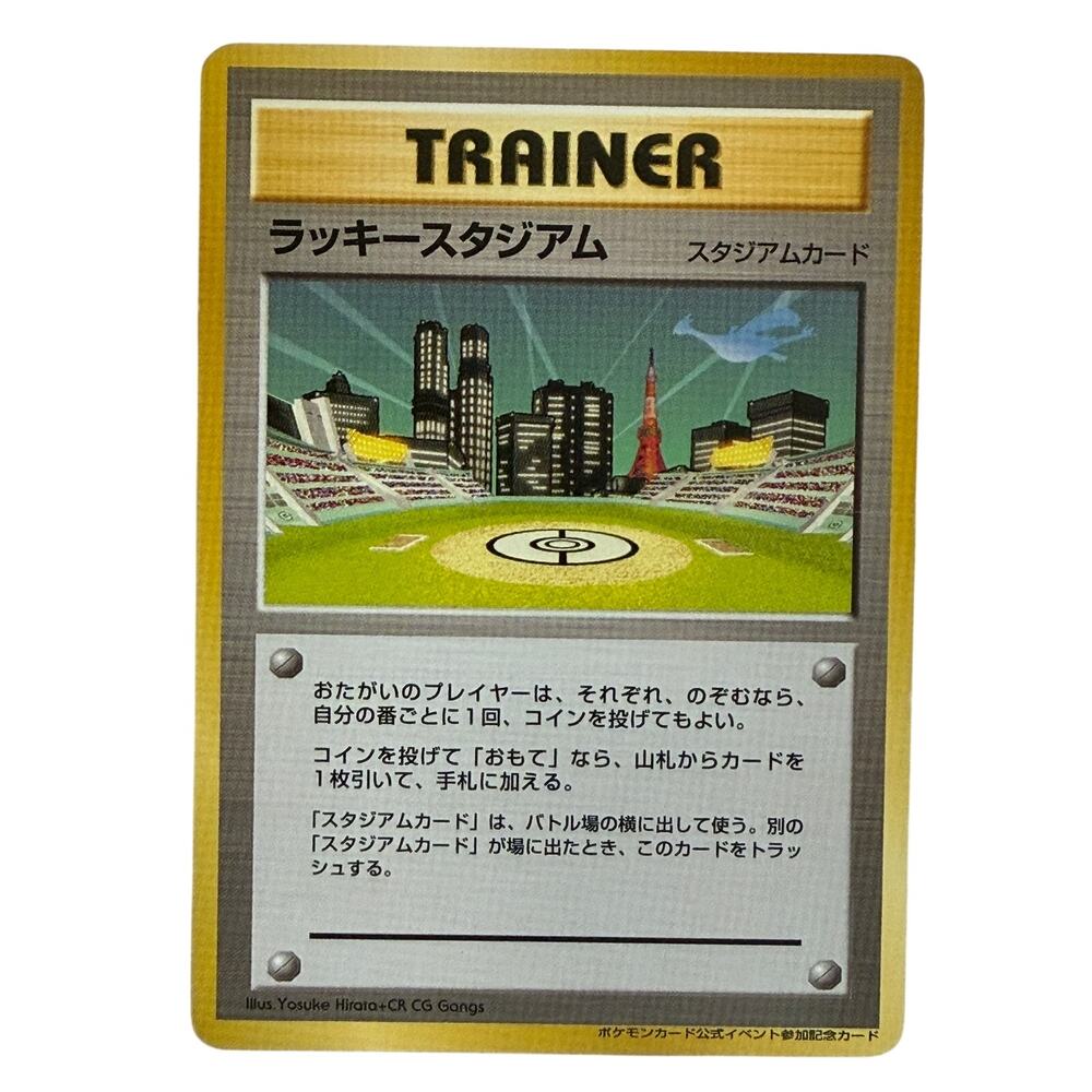 Pokémon TCG Lucky Stadium Tokyo Trainer Lugia Japanese 2000 Promo Card LP-NM